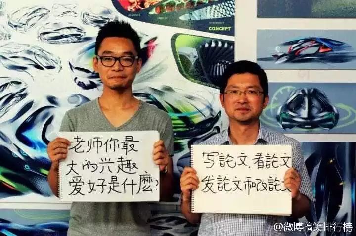 導師吐槽大會：自己招的學生，哭著也要帶完