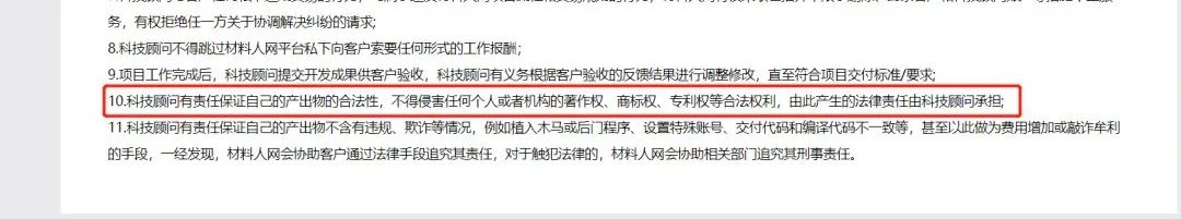 材料人網騷操作！用盜版軟件牟利，卻讓講師全責！被警告追責，還瘋狂狡辯！