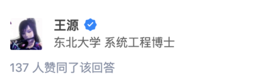 學生偽造履歷被清華拒絕，牽出“水牛”導師，3年半發300多篇論文！