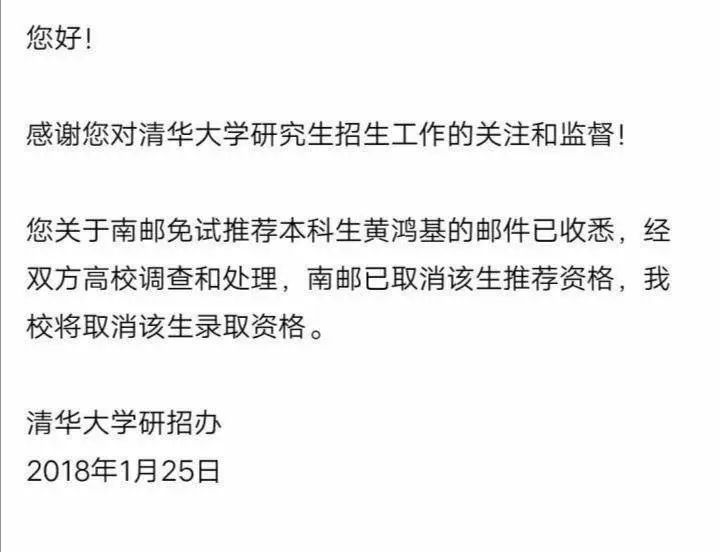 學生偽造履歷被清華拒絕，牽出“水?！睂?，3年半發300多篇論文！