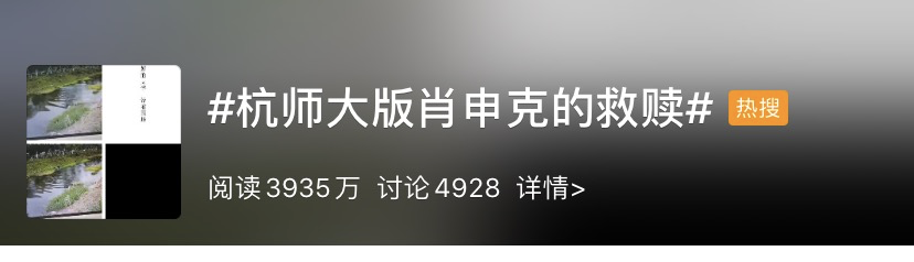 游泳過河，去吃火鍋！“高校版肖申克的救贖”火了，網友評論很上頭...