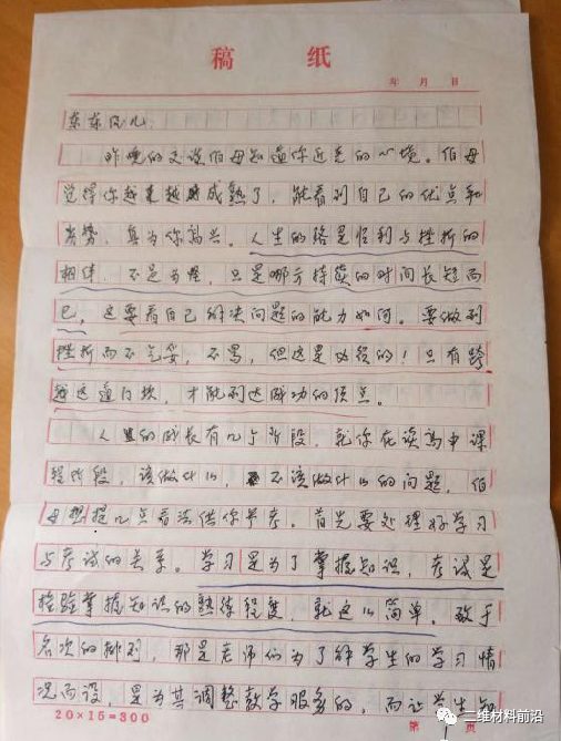 從三本復(fù)讀生成長(zhǎng)為世界名校博士的人生歷程——我信命，但不認(rèn)命！