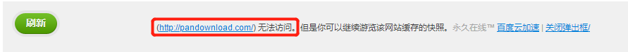 大新聞！Pandownload 作者被抓！真的太難了！