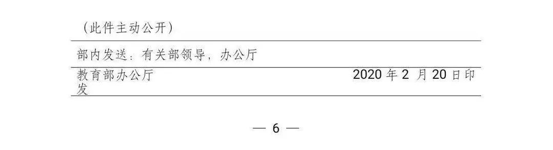 教育部、科技部重磅文件：堅決破除論文“SCI至上”！