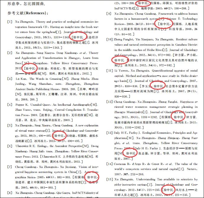 神論文上核心期刊：論導師崇高感和師娘優美感