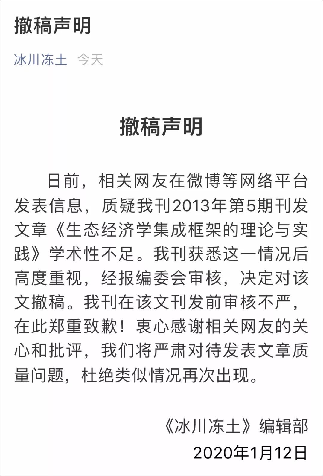 神論文上核心期刊：論導師崇高感和師娘優美感