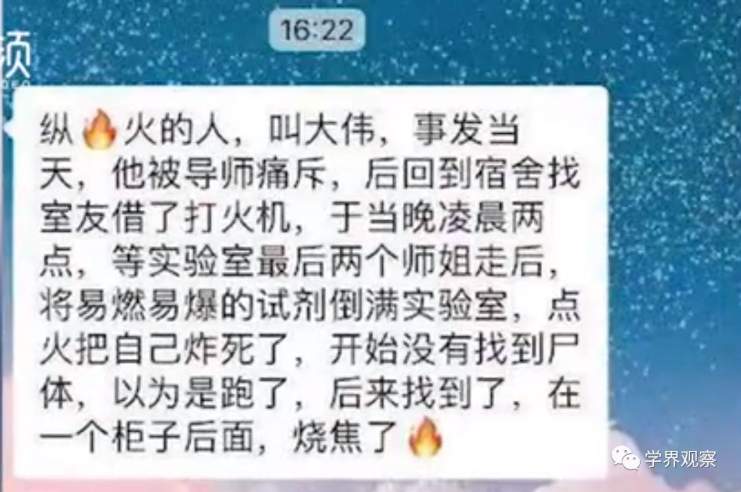 服毒！溺亡！跳樓！自焚！研究生的自殺反抗，越發慘烈了！
