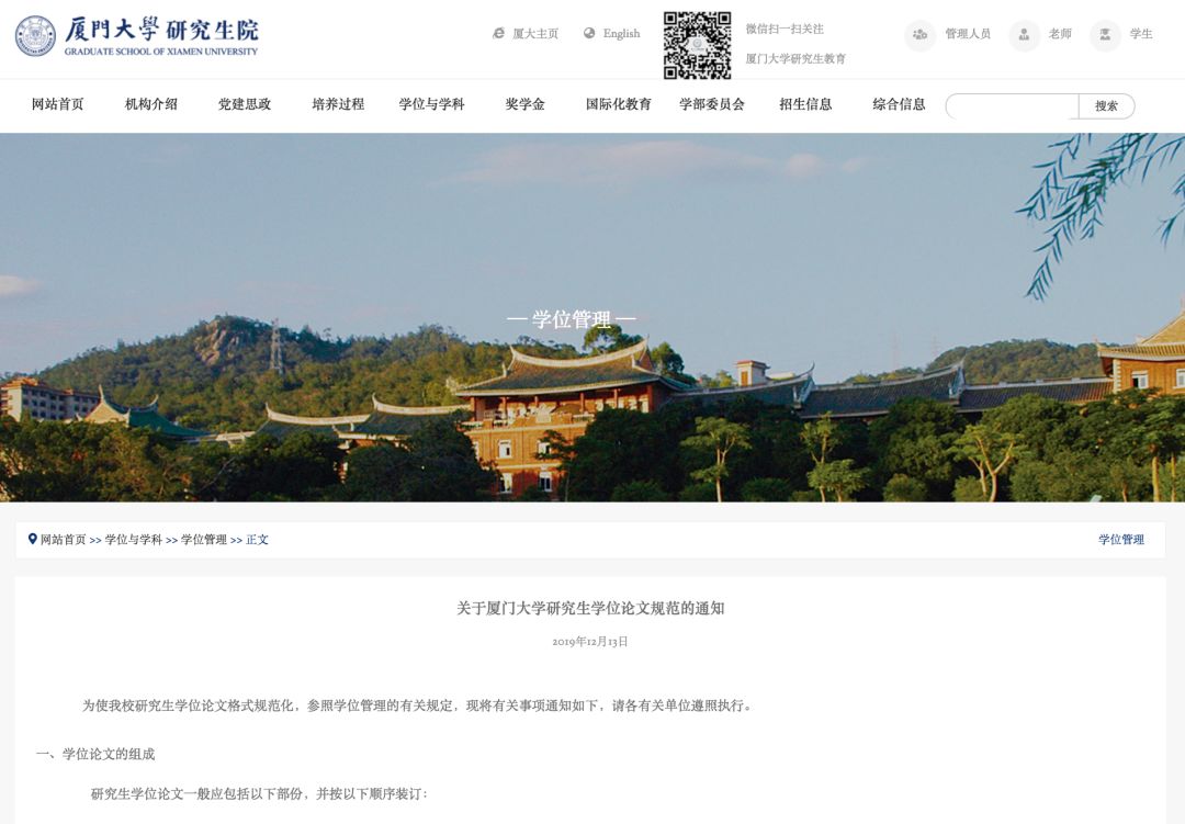 高校嚴(yán)查學(xué)位論文復(fù)制比！降至10%！博士論文需打印40份！