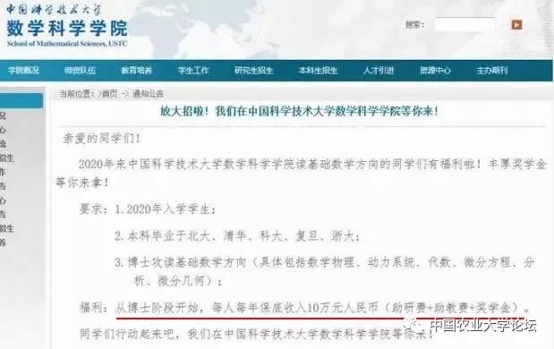 差別太大了！23所一流高校碩博研究生補貼一覽表