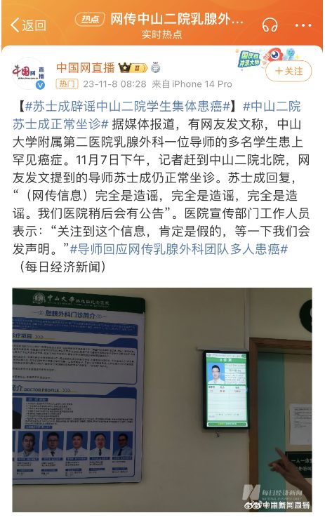 中山二院最新進展！附常見腫瘤造模試劑、化學致癌物清單！