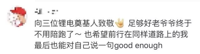 諾貝爾化學(xué)獎(jiǎng)公布，網(wǎng)友果然被97歲“足夠好”老爺爺帶跑！