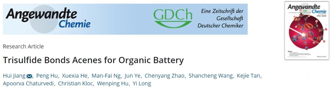 【電池】Angew.Chem. 巧妙設(shè)計(jì)合成有機(jī)電池電極材料，DFT探究反應(yīng)機(jī)制！