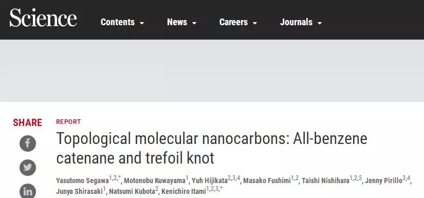 今日Science：拓撲分子納米碳：全苯索烴和三葉形紐結