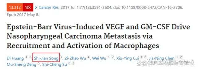 網傳中山大學宋院士兒子中學發3篇SCI，自主招生第一名進中山大學！