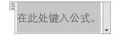 【神技能】word中快捷插入公式的10大技能，效率遠超mathtype