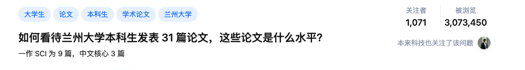 清華博士就讀期間狂發(fā)100多篇論文被質疑，論文“灌水”頻現引熱議！