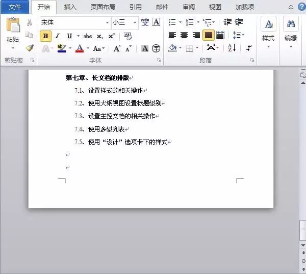 【論文技巧】Word空白頁那么煩，6種方法刪掉它！