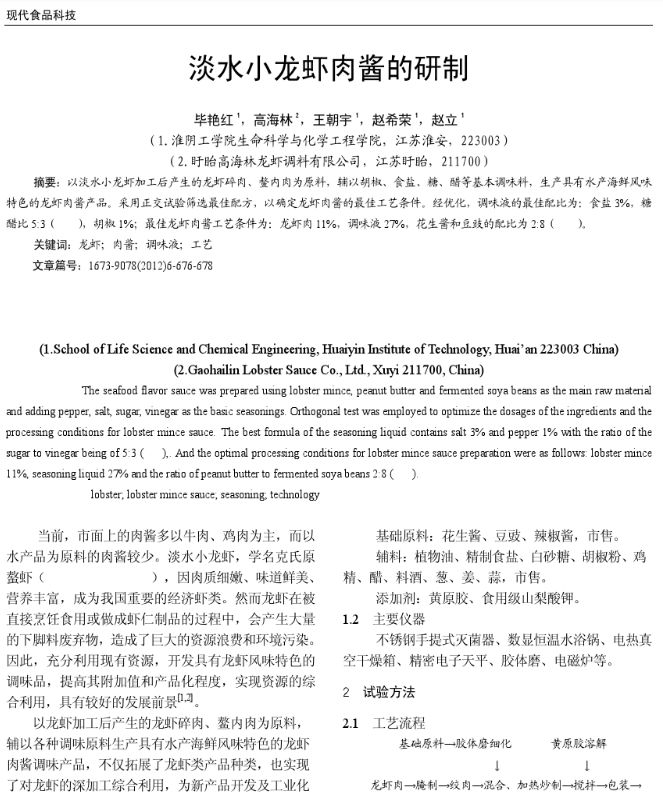 在知網(wǎng)，我居然發(fā)現(xiàn)了一些讓人“眼前一亮”文章！！！