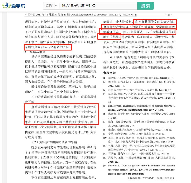 在知網(wǎng)，我居然發(fā)現(xiàn)了一些讓人“眼前一亮”文章！！！