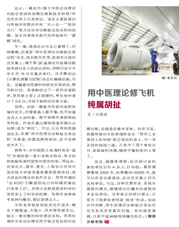 在知網(wǎng)，我居然發(fā)現(xiàn)了一些讓人“眼前一亮”文章！！！