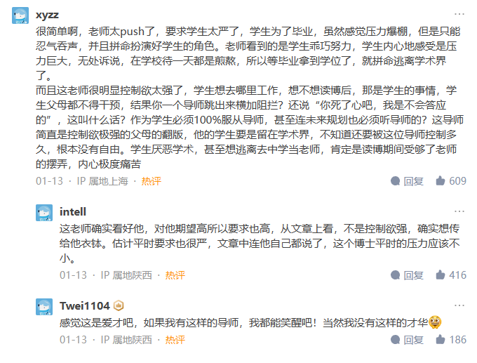 清華教授深夜發文挽留博士生，科學家的苗子就這樣沒了