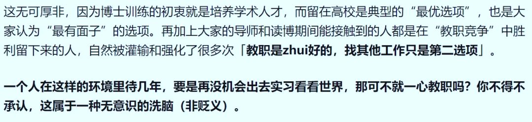 為何很多博士生執著于高校教職？僧多粥少內卷嚴重的教職真有那么香？