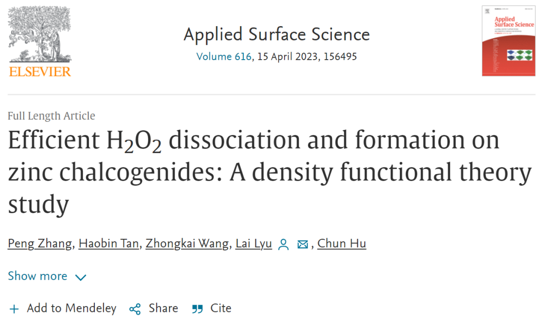 【計算論文深度解讀】密度泛函研究硫族化鋅上H2O2的高效解離和形成機制