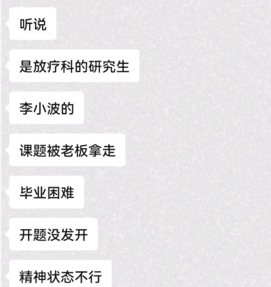 痛心！福建醫科大學1名研二學生墜亡！疑似導師搶走學生課題？
