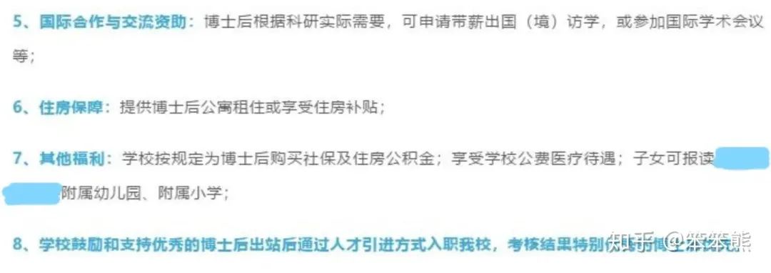 為什么博士后的年薪, 遠遠高于新入職青椒？這事得好好說說！