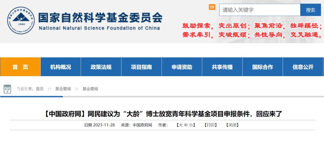 放寬青基申報年齡限制？基金委回應！