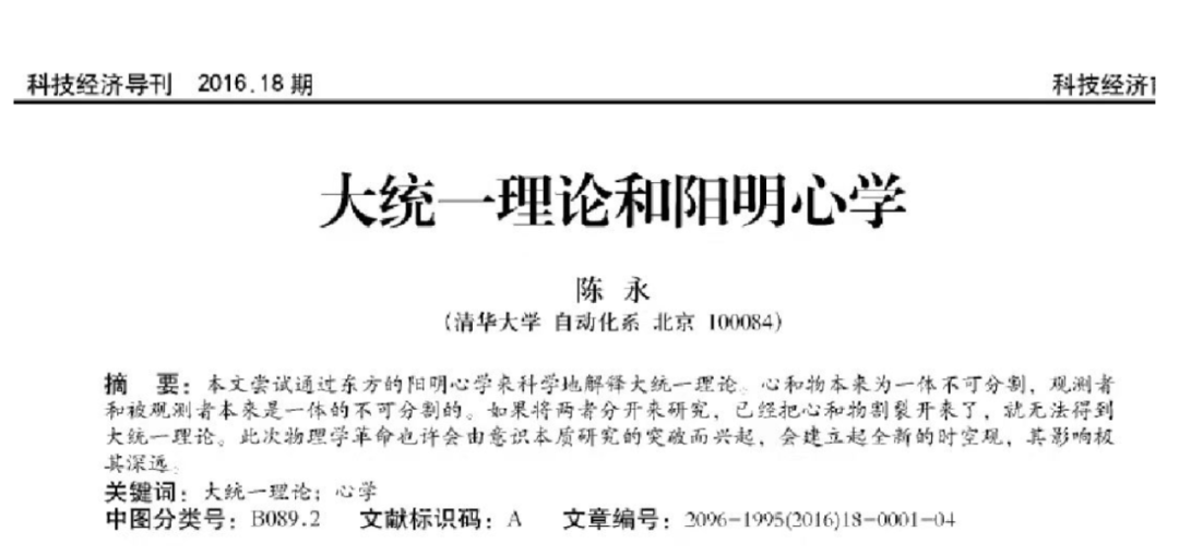 為何論文創新性越強越難發表，跟風修修補補反而更容易發？