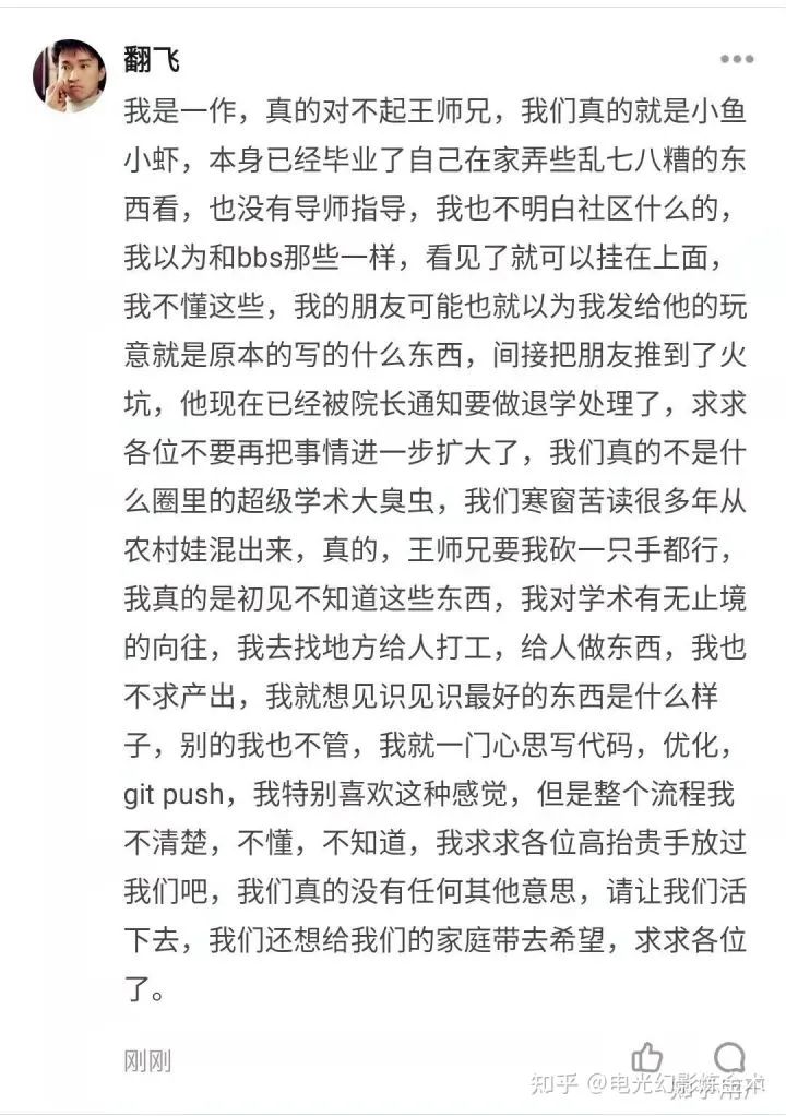相似度近100%！北理工研究生被曝論文抄襲知乎大V投稿，雙方回應