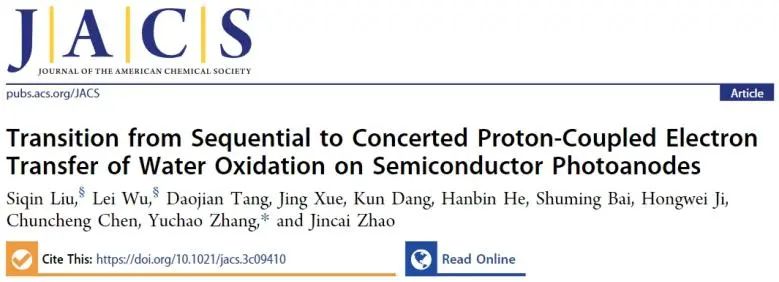 章宇超課題組JACS：PEC水氧化過程PCET研究，助力揭示光陽極上水的速率規律