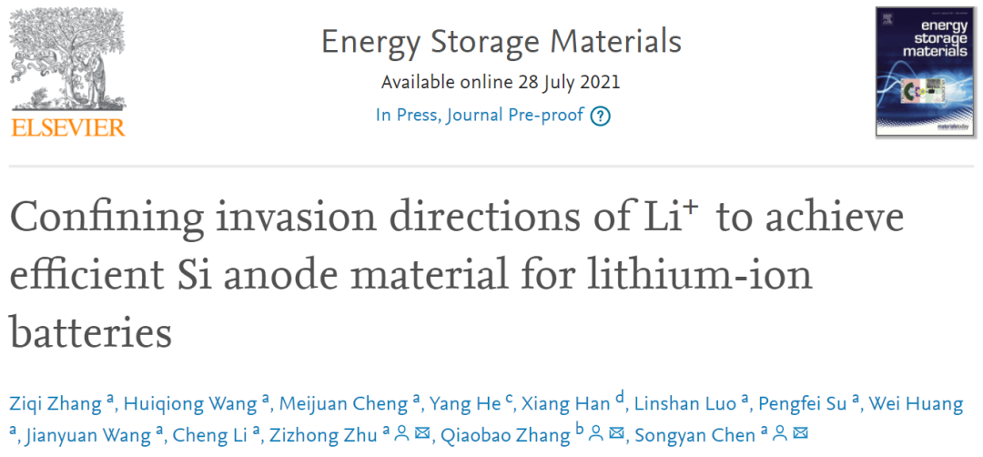 廈門大學(xué)EnSM: 限制Li+的侵入方向，讓鋰離子電池硅負(fù)極材料更高效