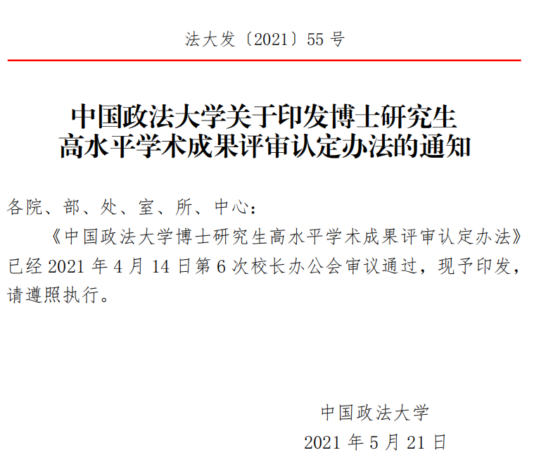 這三所985，博士生畢業，不再要求發表論文！