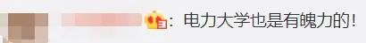 警示！上海高校這名女教師，解聘！博士學位也丟了