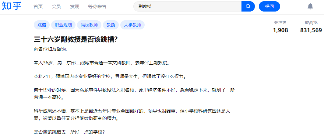 博士畢業(yè)后從講師到教授只用兩年！多少高校正在加速提升人才待遇？