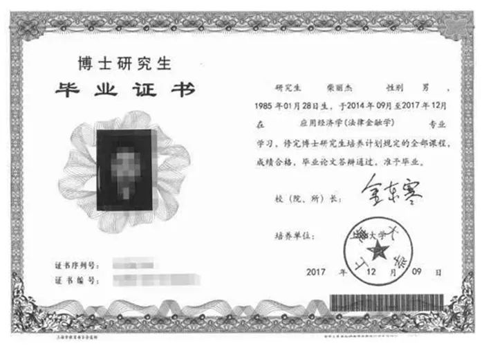 委員建議：博士生發(fā)表學(xué)術(shù)論文與申請學(xué)位應(yīng)該脫鉤！