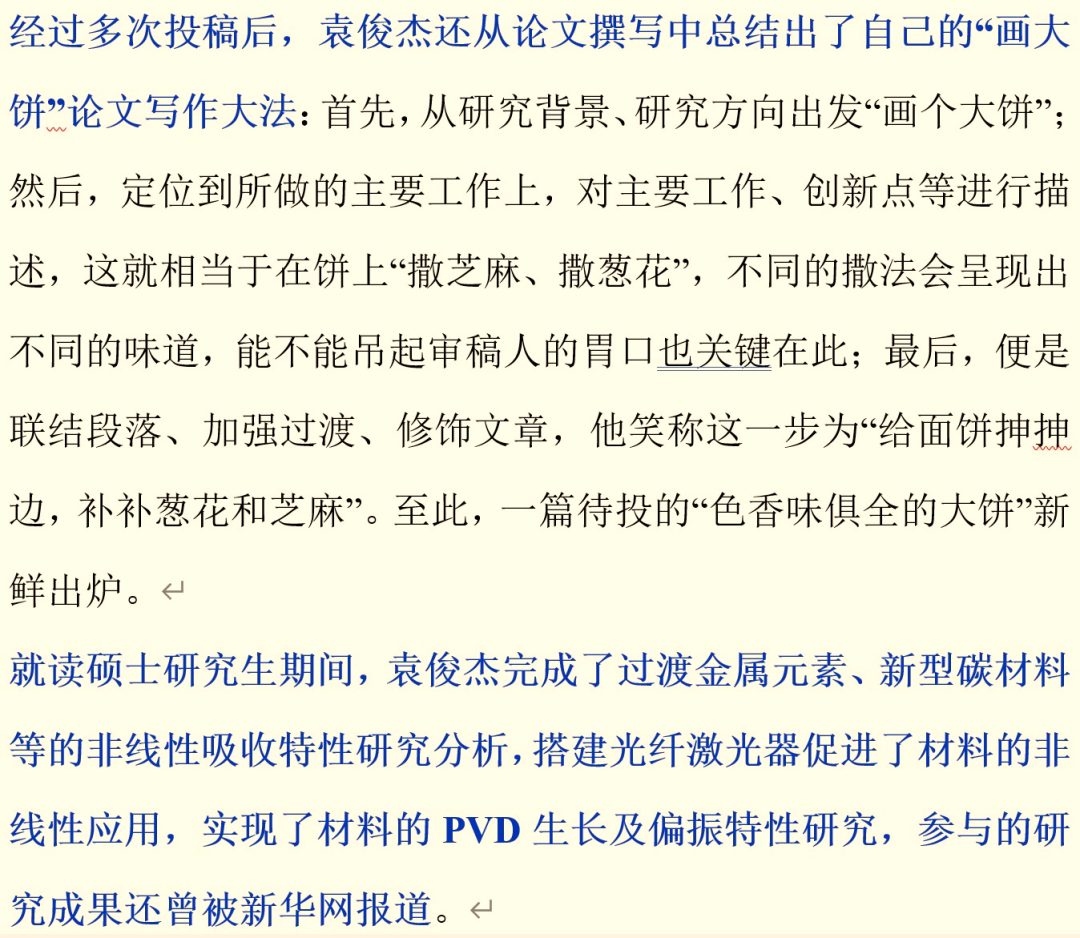 優秀！碩士三年12篇SCI，綜合排名第一，校長點名表揚，研究成果還登上了新華網！