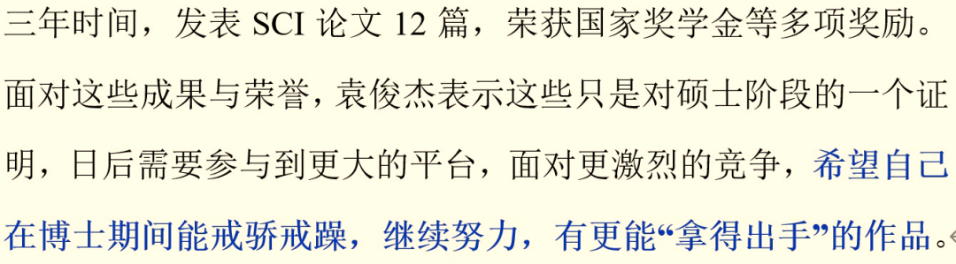 優秀！碩士三年12篇SCI，綜合排名第一，校長點名表揚，研究成果還登上了新華網！