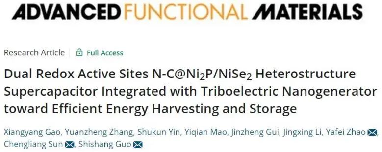 武大/鄭大AFM：雙氧化還原活性位點NC@Ni2P/NiSe2異質結構可實現高效能量收集和存儲