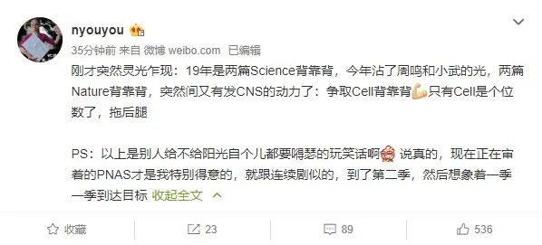 霸氣，繼Science背靠背，顏寧又兩篇Nature背靠背，爭取Cell背靠背……