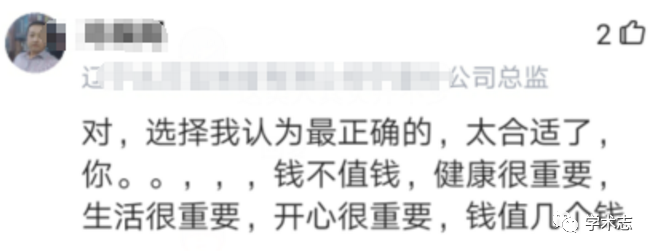博士年薪60萬，從騰訊辭職去教書，你想要哪種生活？