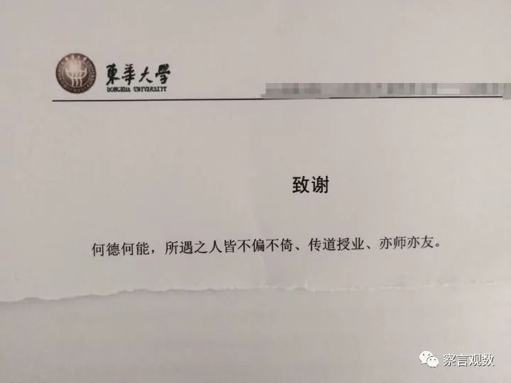 畢業論文致謝大賞！大神頻出， 才華橫溢！