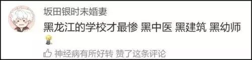 高校簡稱撞車史：南大、西大、東大都在爭 唯獨北大沒人搶