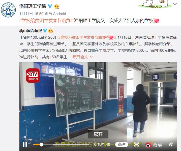 發紅包、送棉衣、買車票……這些學校年前實力寵學子