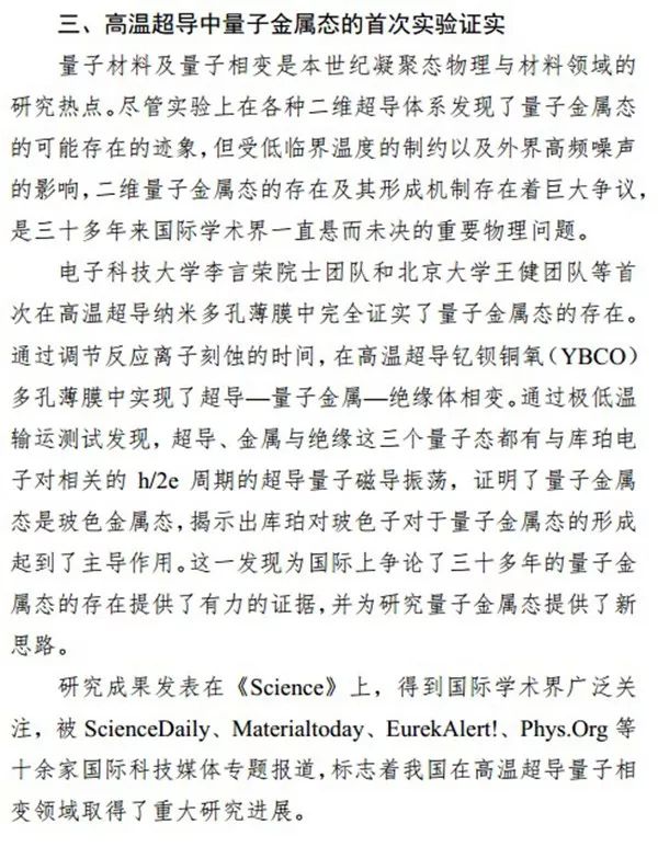 全是頂刊！2019年度中國高等學校十大科技進展