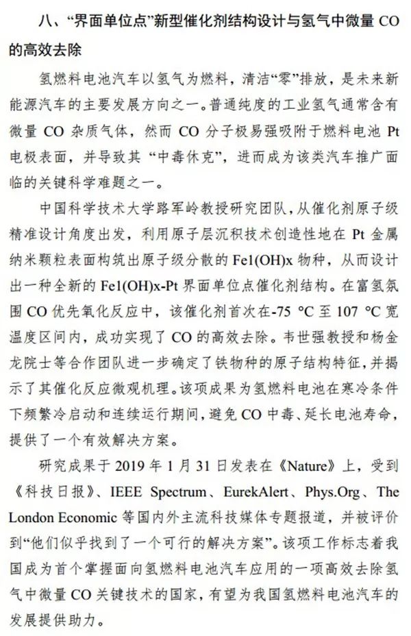 全是頂刊！2019年度中國高等學校十大科技進展