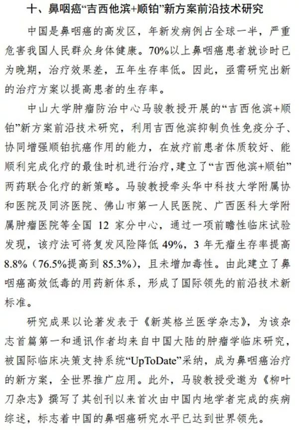 全是頂刊！2019年度中國高等學校十大科技進展