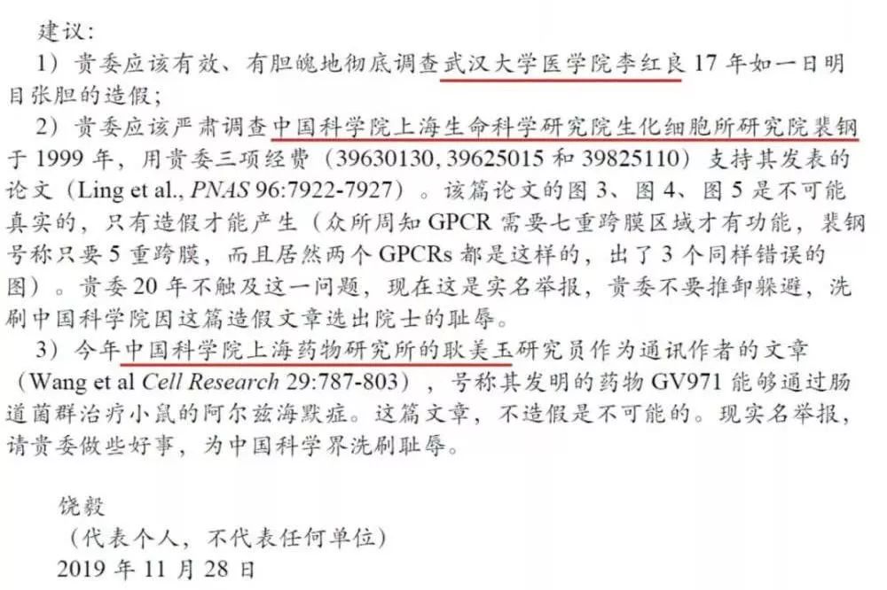 Nature評論直指中國學(xué)術(shù)不端！此時不整，更待何時！